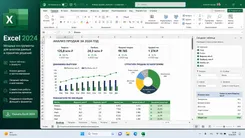 Excel 2024 Эксель 2024 — логотип