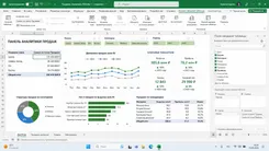 Excel 2024 Эксель 2024 — скриншот 2