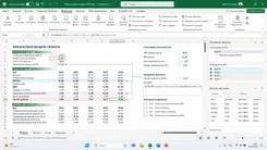 Excel 2024 Эксель 2024 — скриншот 3